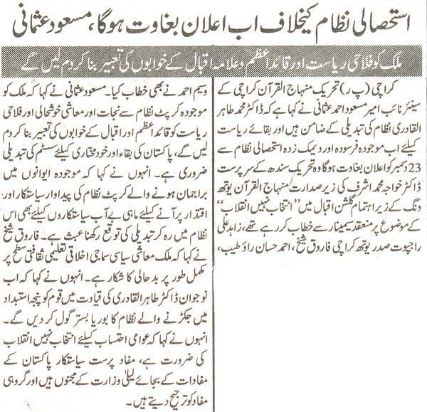 تحریک منہاج القرآن Pakistan Awami Tehreek  Print Media Coverage پرنٹ میڈیا کوریج daily awam page 2